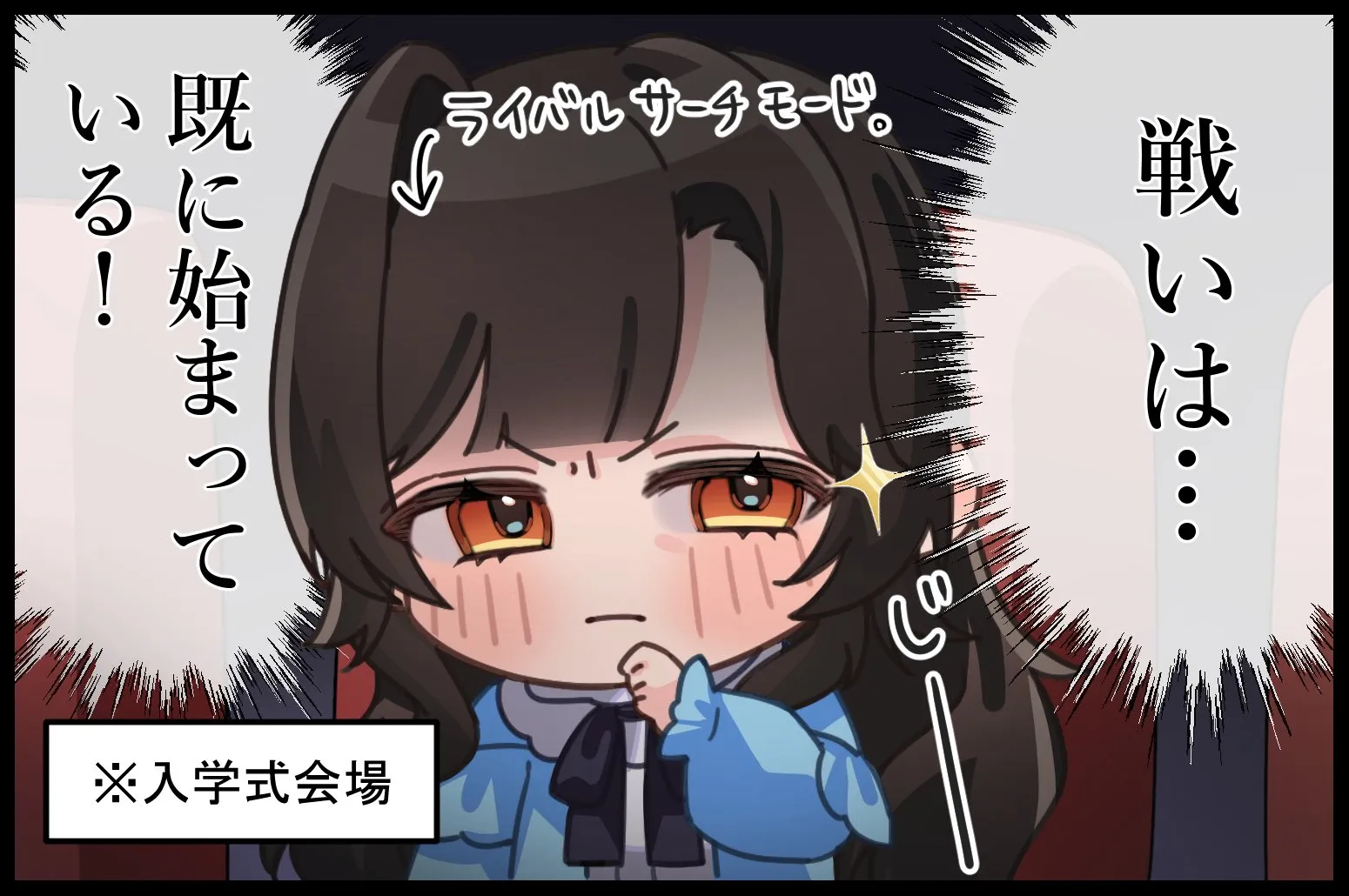 第3話 入学式③ のサムネイル