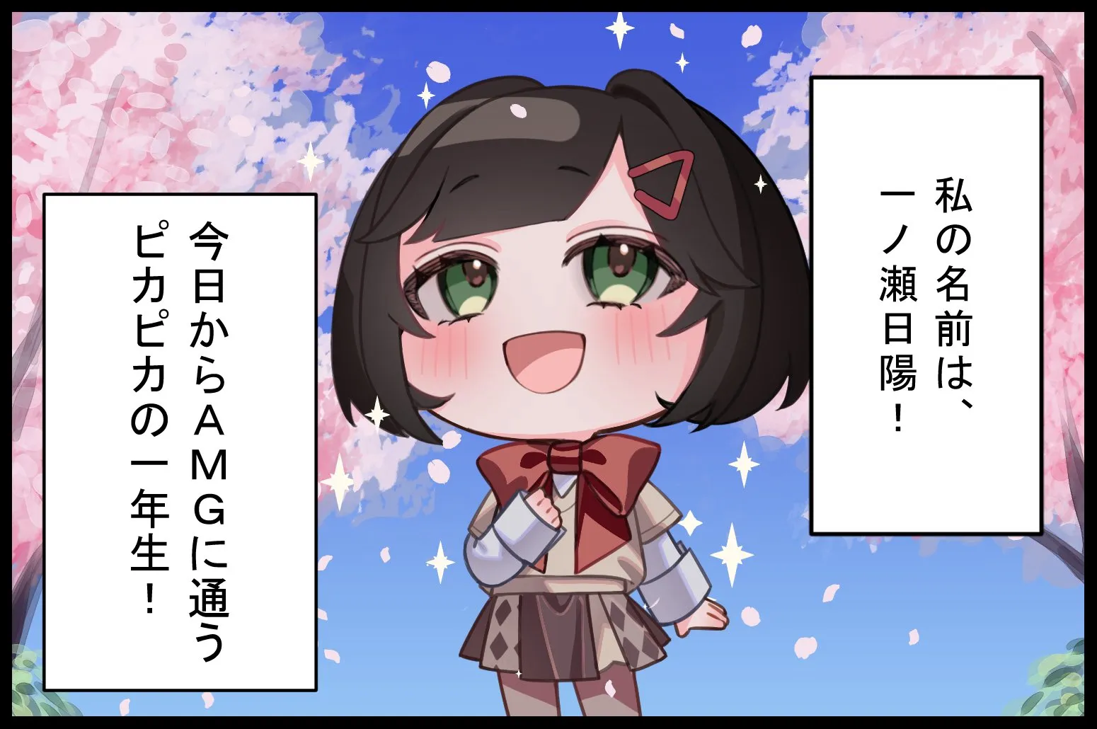 第1話 入学式① のサムネイル