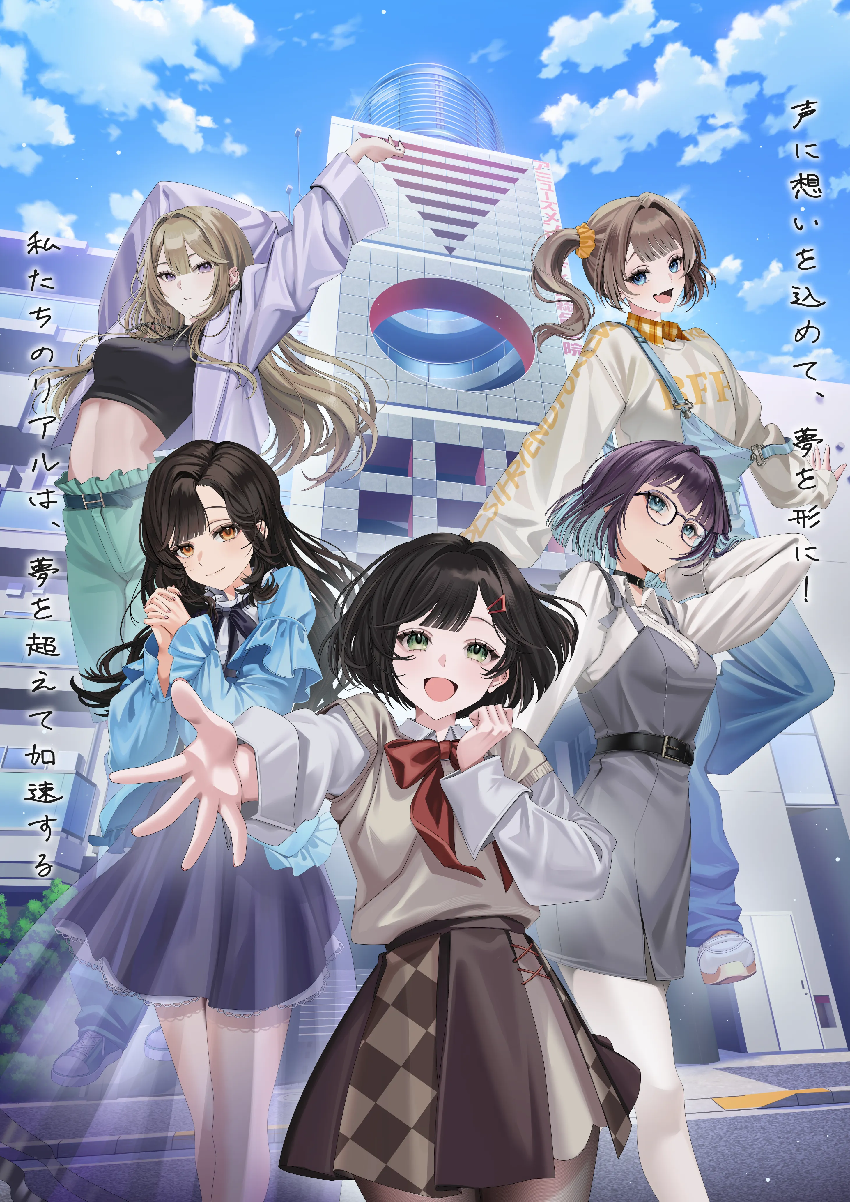 放課後ミライノート キービジュアル