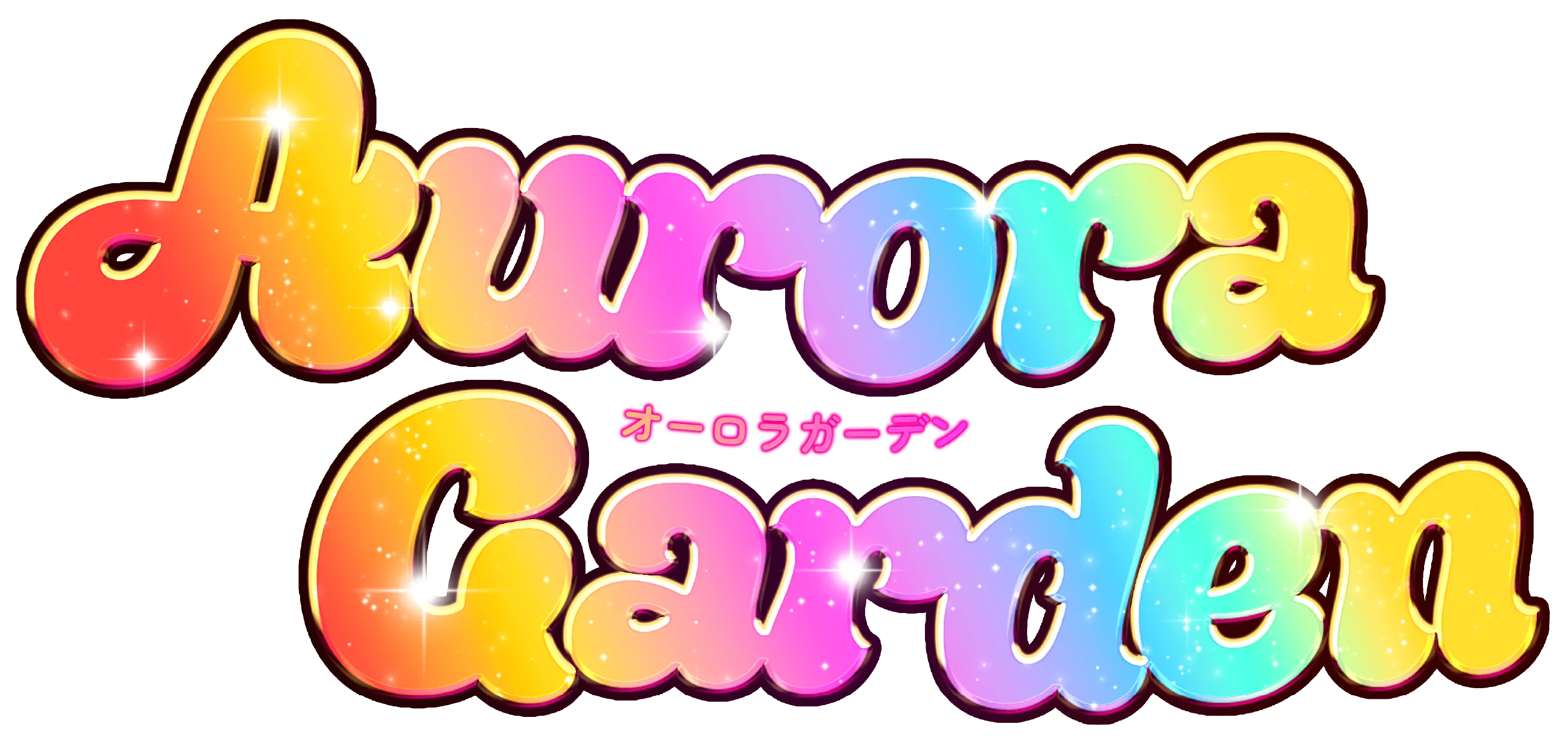 Aurora Gardenロゴ